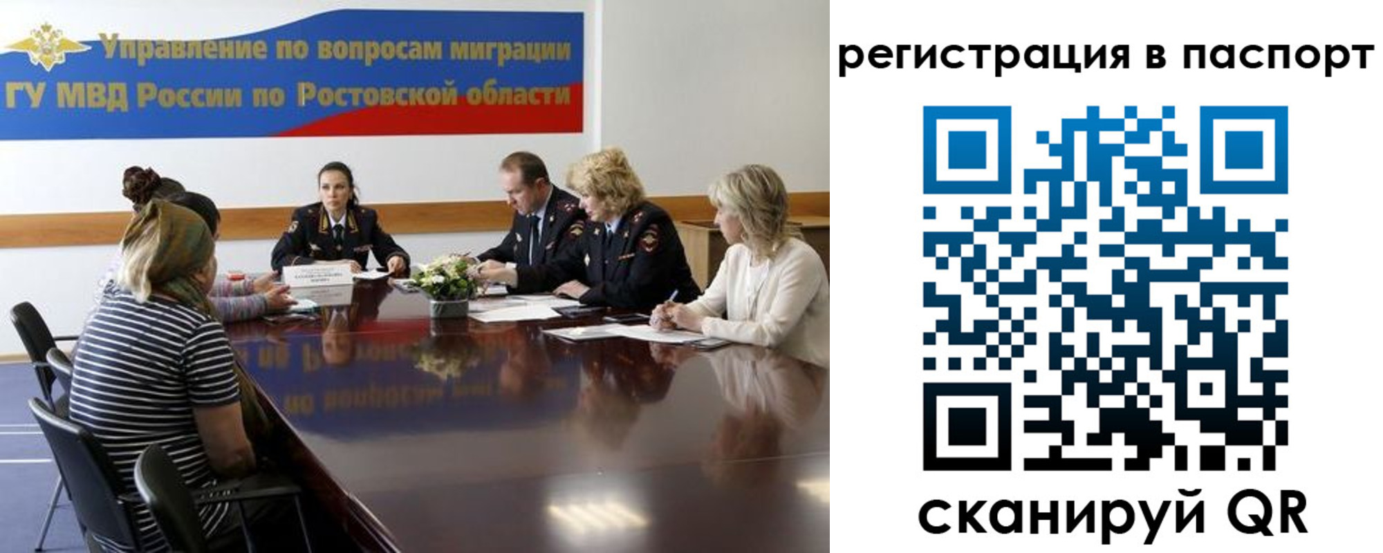 временная регистрация 2025 в Закаменске
